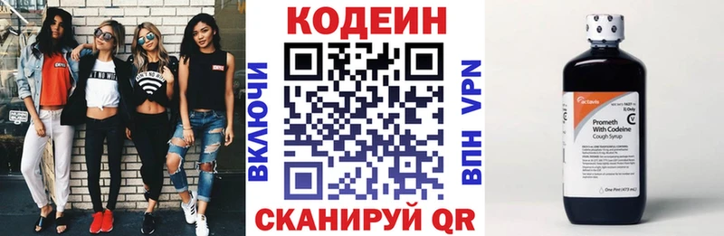 Codein Purple Drank  купить   Нефтегорск 