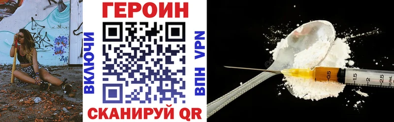 ГЕРОИН Heroin OMG сайт Нефтегорск