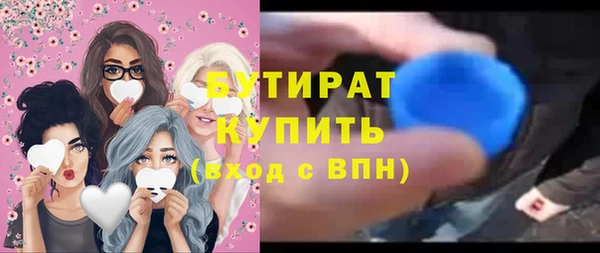 бутират Абдулино