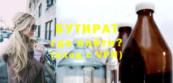 бутират Абдулино