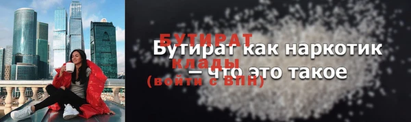 бутират Абдулино