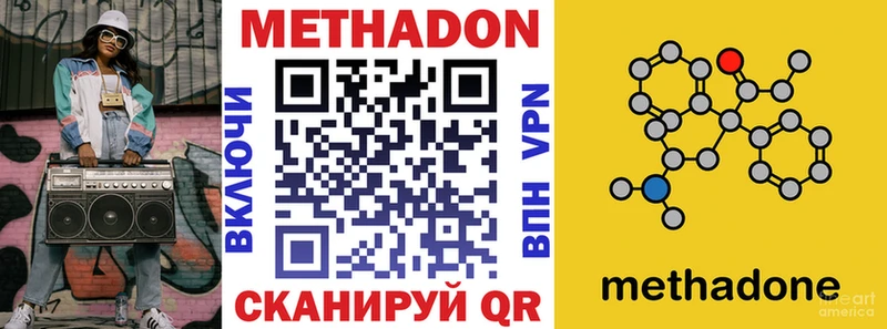 Метадон мёд как найти наркотики mega ONION Нефтегорск